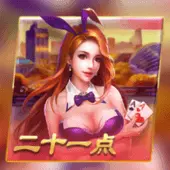 決戰21點遊戲封面